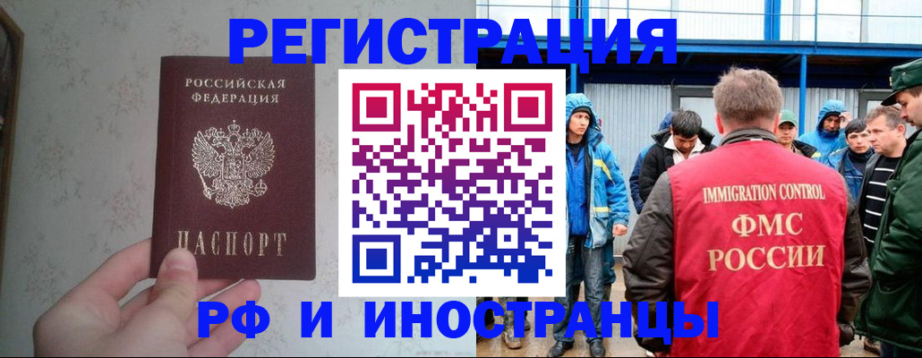 прописка законно в Острогожске