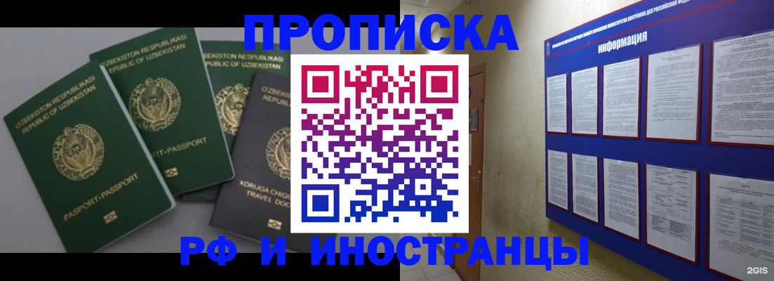 временная регистрация в квартире в Острогожске