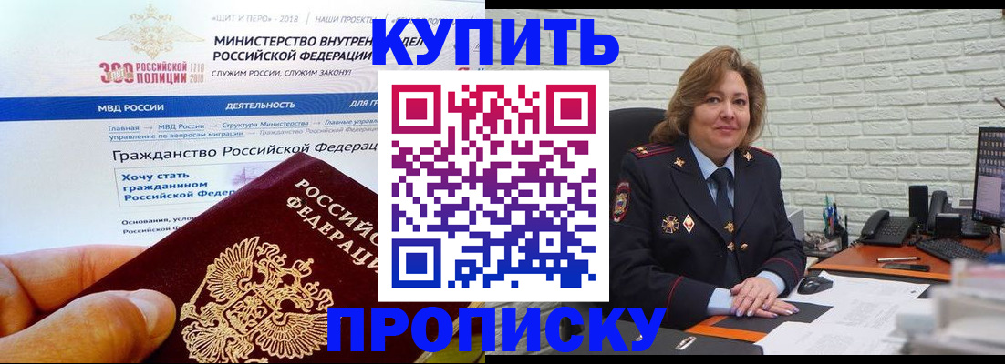 временная регистрация надежно в Острогожске